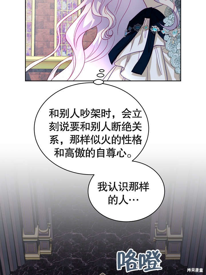 《有一天我的父亲出现了》第19话 第37页