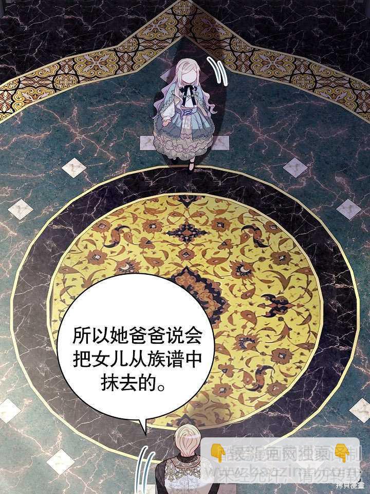 《有一天我的父亲出现了》第19话 第38页