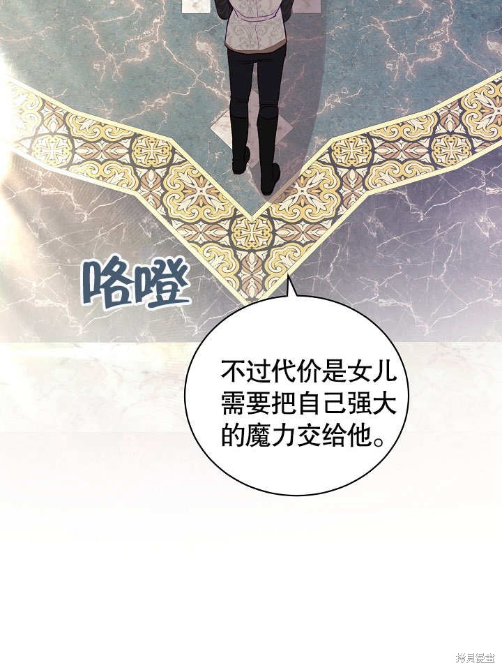 《有一天我的父亲出现了》第19话 第39页