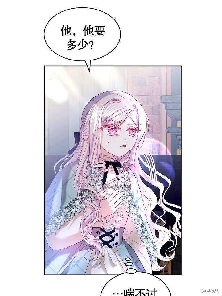 《有一天我的父亲出现了》第19话 第40页
