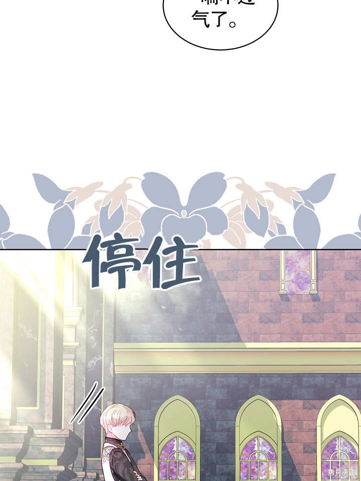 《有一天我的父亲出现了》第19话 第41页