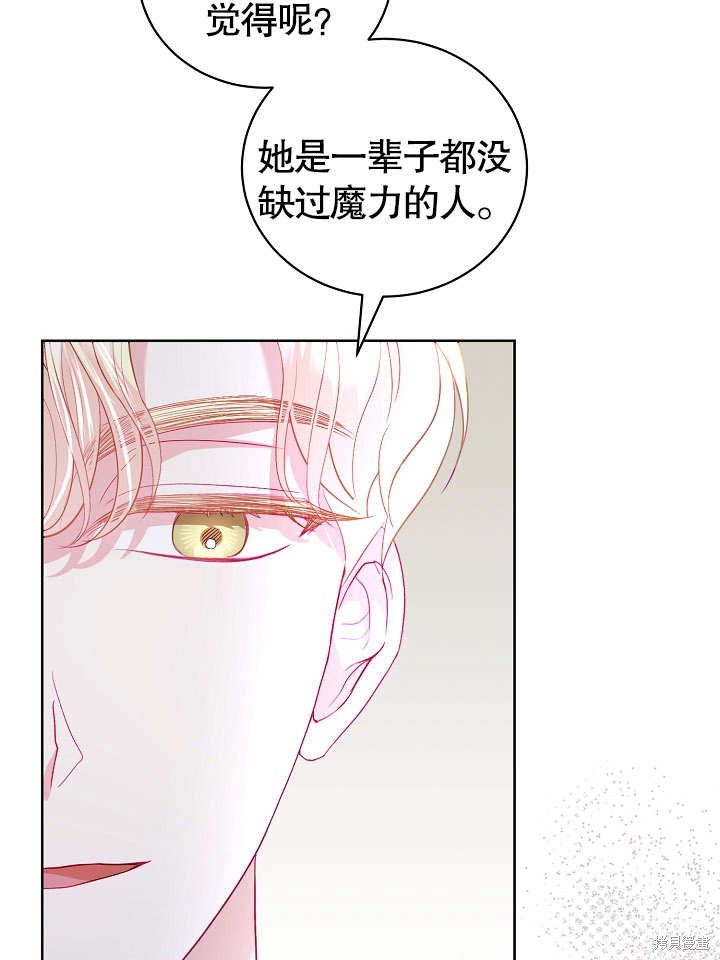 《有一天我的父亲出现了》第19话 第43页