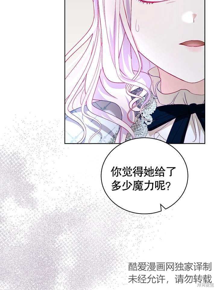 《有一天我的父亲出现了》第19话 第45页