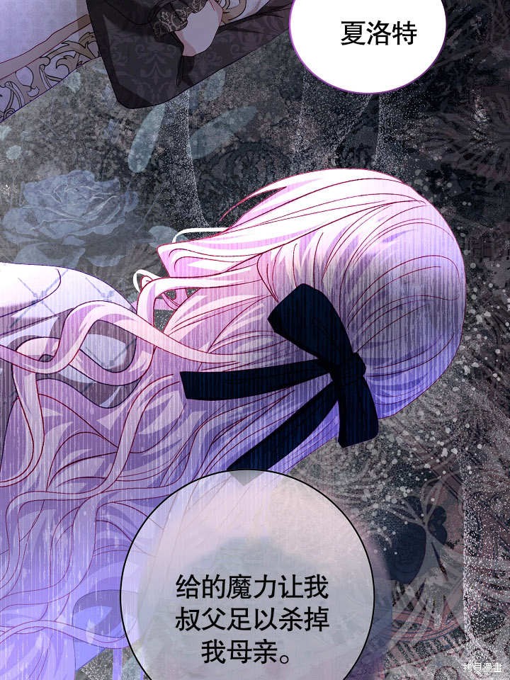 《有一天我的父亲出现了》第19话 第48页