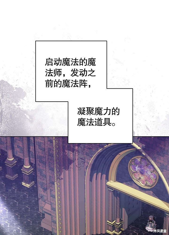 《有一天我的父亲出现了》第19话 第5页