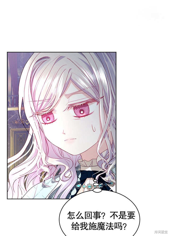 《有一天我的父亲出现了》第19话 第7页