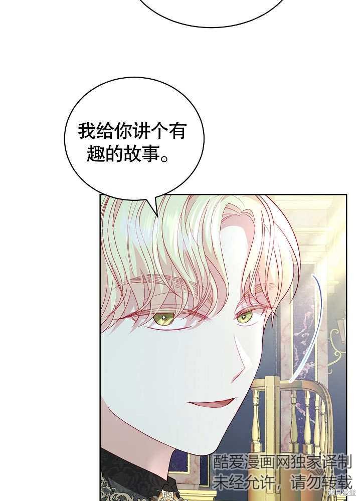《有一天我的父亲出现了》第19话 第8页