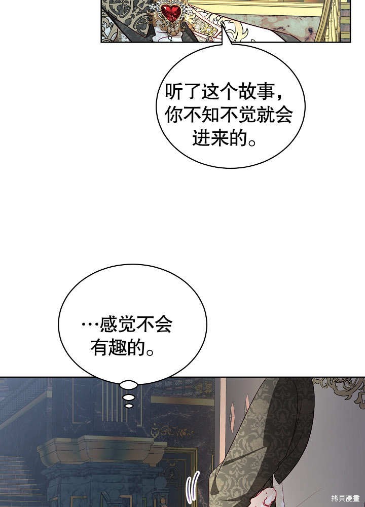 《有一天我的父亲出现了》第19话 第9页
