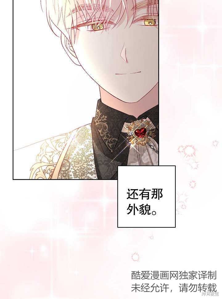 《有一天我的父亲出现了》第17话 第10页