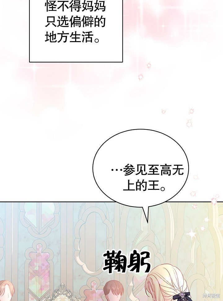 《有一天我的父亲出现了》第17话 第12页