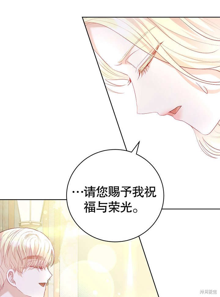 《有一天我的父亲出现了》第17话 第14页