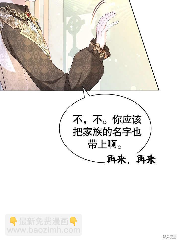 《有一天我的父亲出现了》第17话 第15页