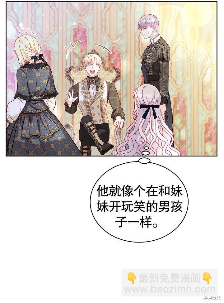 《有一天我的父亲出现了》第17话 第16页