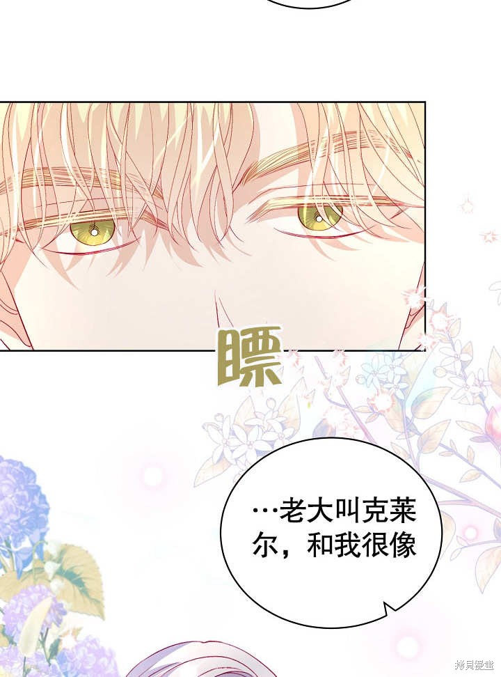 《有一天我的父亲出现了》第17话 第18页