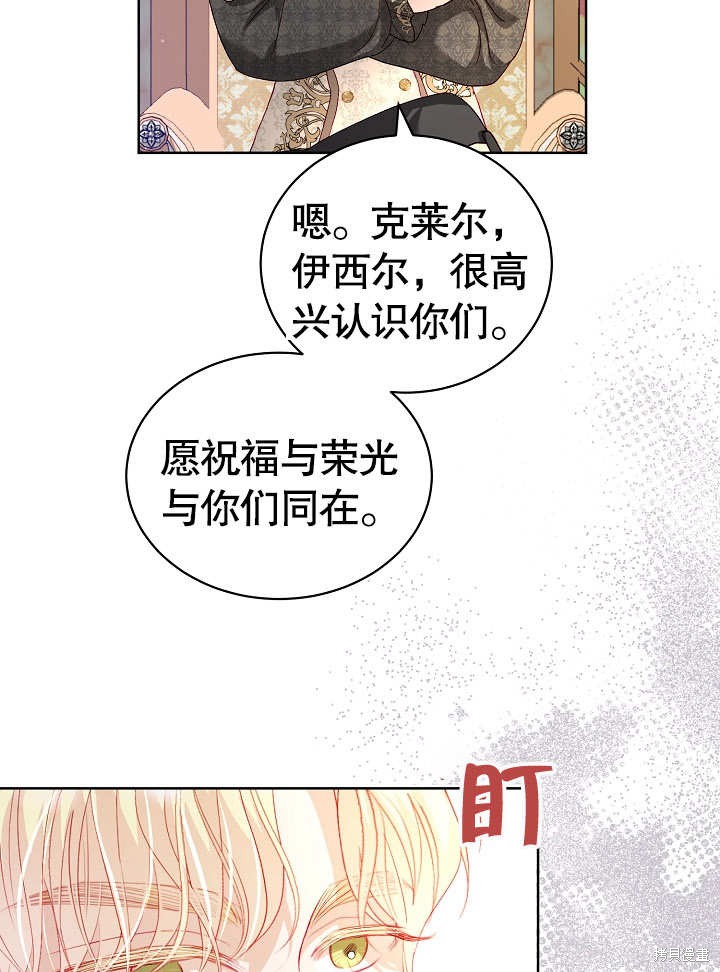 《有一天我的父亲出现了》第17话 第21页