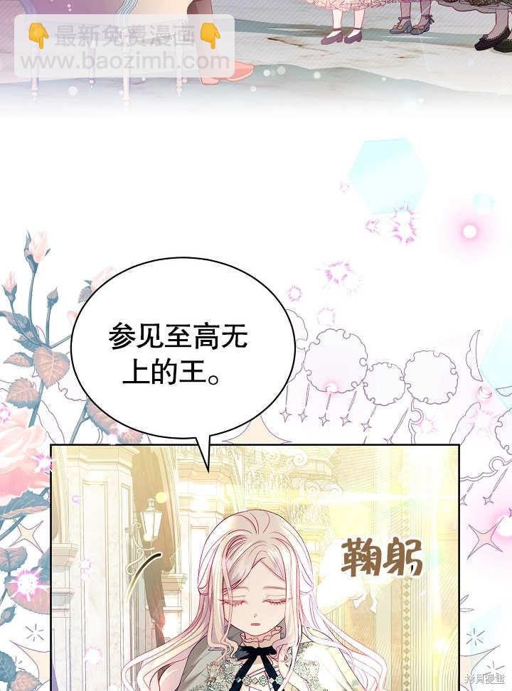 《有一天我的父亲出现了》第17话 第24页