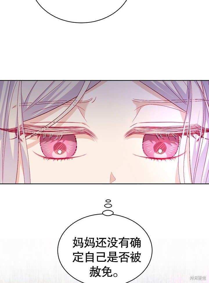 《有一天我的父亲出现了》第17话 第26页