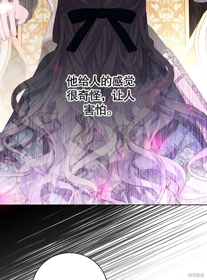 《有一天我的父亲出现了》第17话 第28页