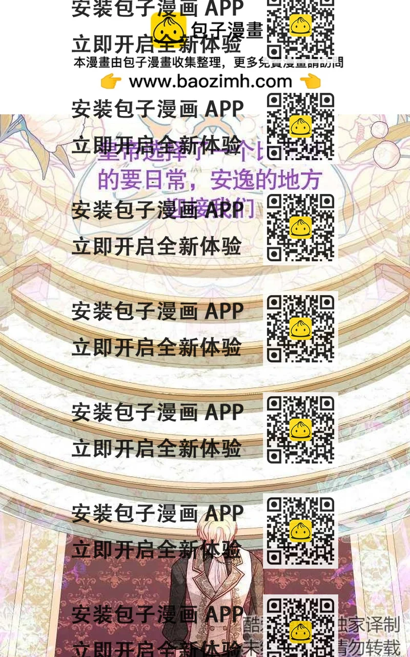 《有一天我的父亲出现了》第17话 第2页
