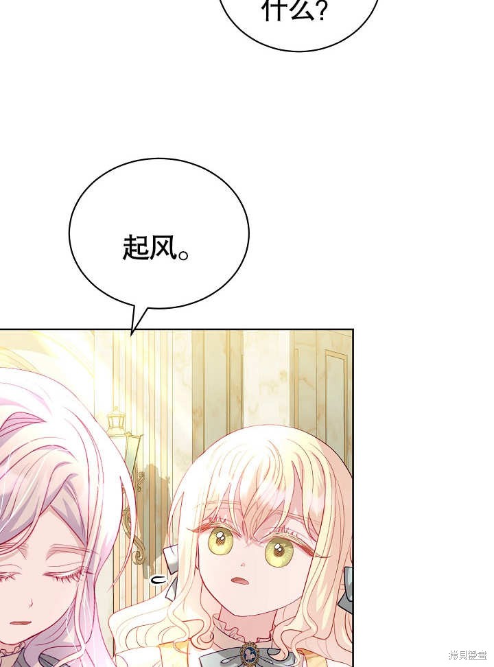 《有一天我的父亲出现了》第17话 第30页