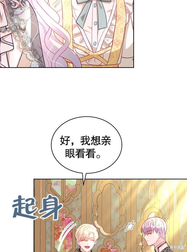《有一天我的父亲出现了》第17话 第31页