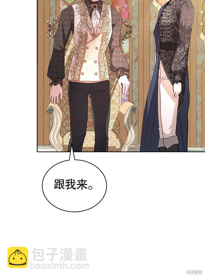 《有一天我的父亲出现了》第17话 第32页