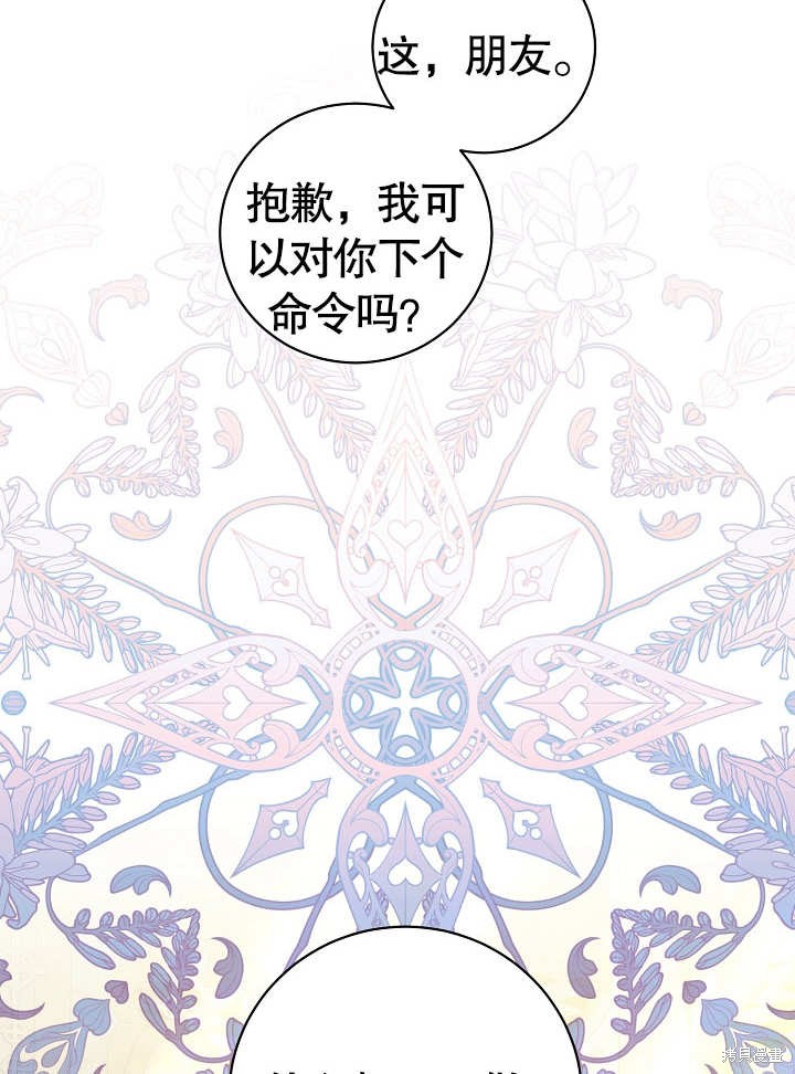 《有一天我的父亲出现了》第17话 第34页