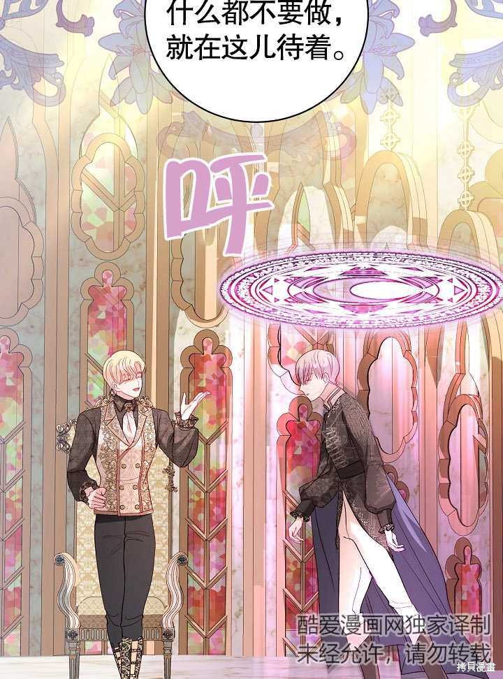 《有一天我的父亲出现了》第17话 第35页