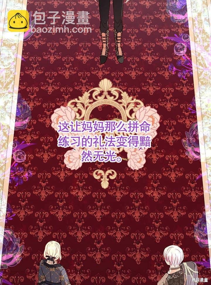 《有一天我的父亲出现了》第17话 第3页