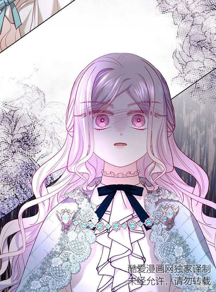 《有一天我的父亲出现了》第17话 第41页