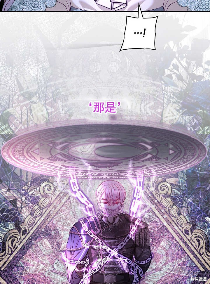 《有一天我的父亲出现了》第17话 第42页