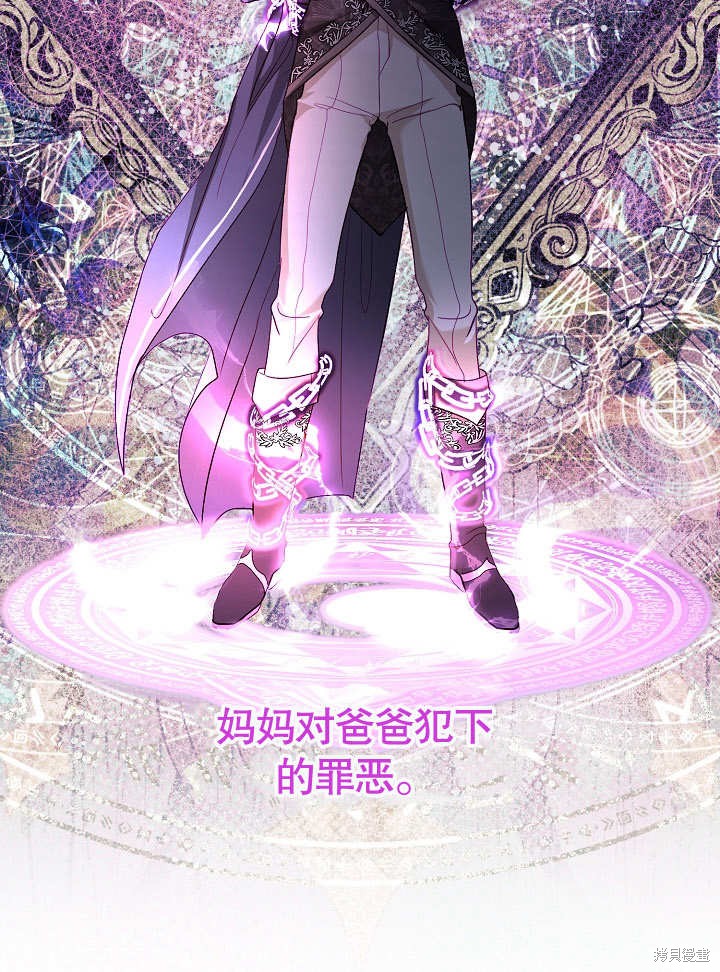 《有一天我的父亲出现了》第17话 第43页