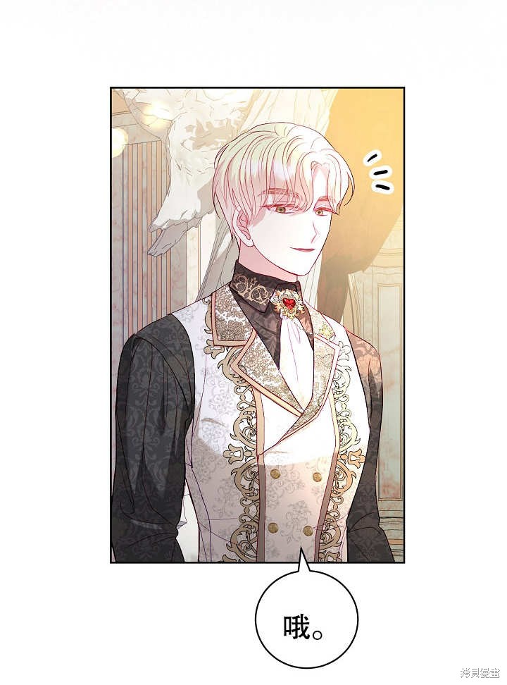 《有一天我的父亲出现了》第17话 第44页