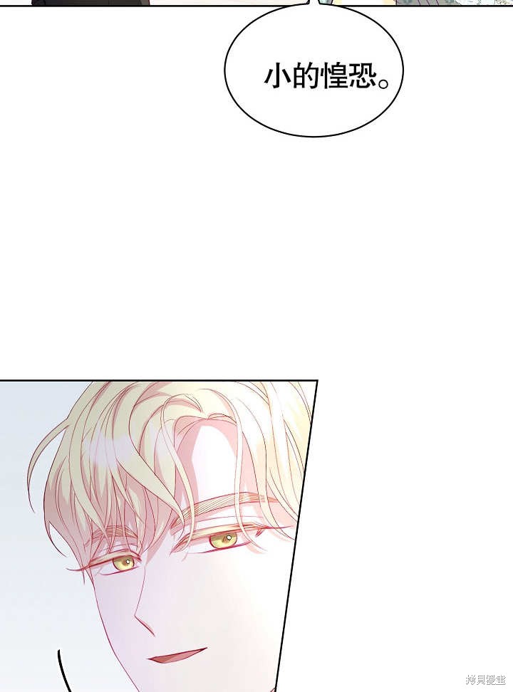 《有一天我的父亲出现了》第17话 第46页