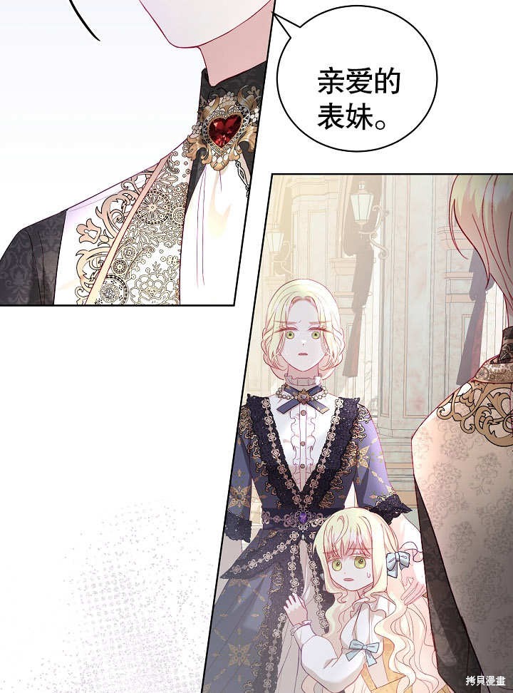 《有一天我的父亲出现了》第17话 第47页