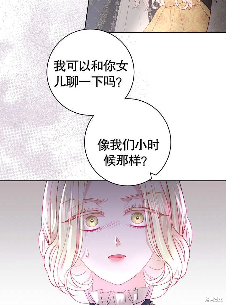 《有一天我的父亲出现了》第17话 第48页