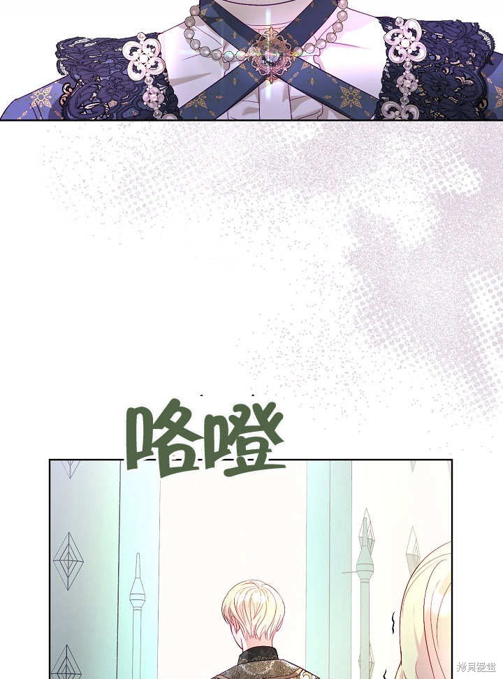 《有一天我的父亲出现了》第17话 第49页