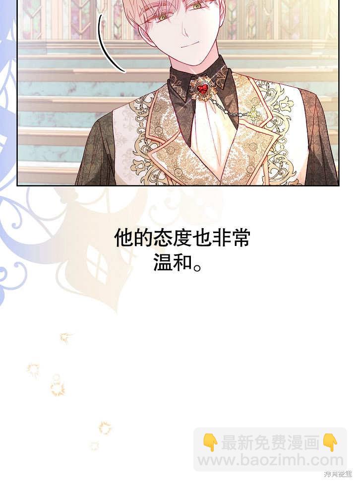《有一天我的父亲出现了》第17话 第5页