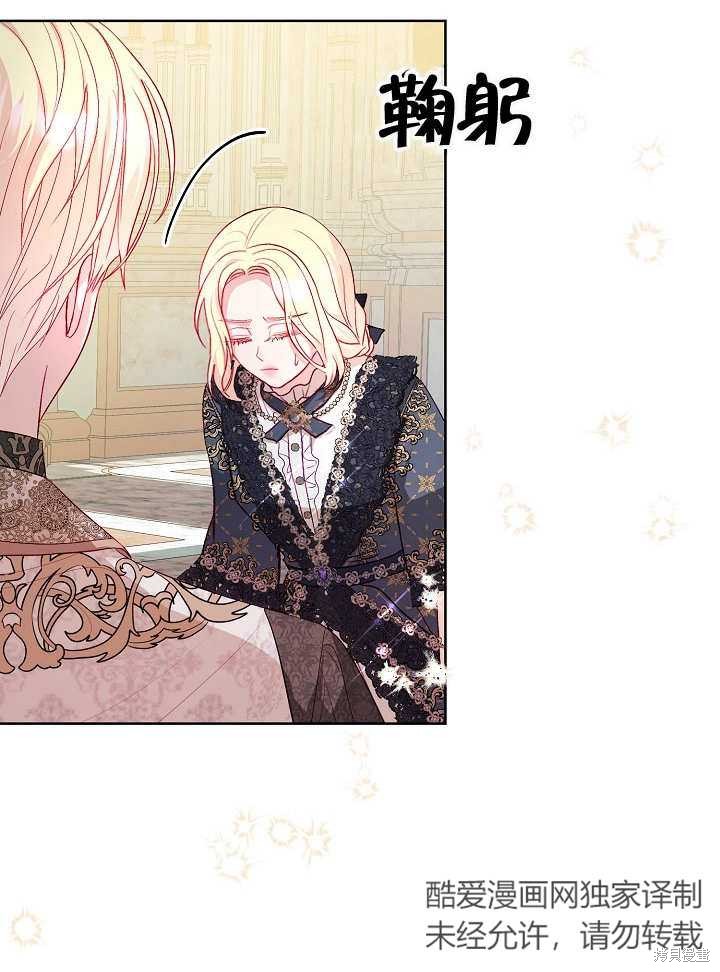《有一天我的父亲出现了》第17话 第6页