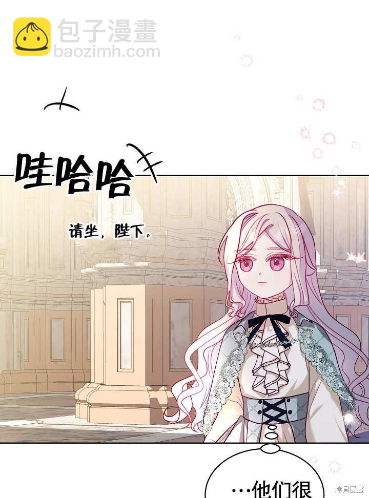 《有一天我的父亲出现了》第17话 第8页