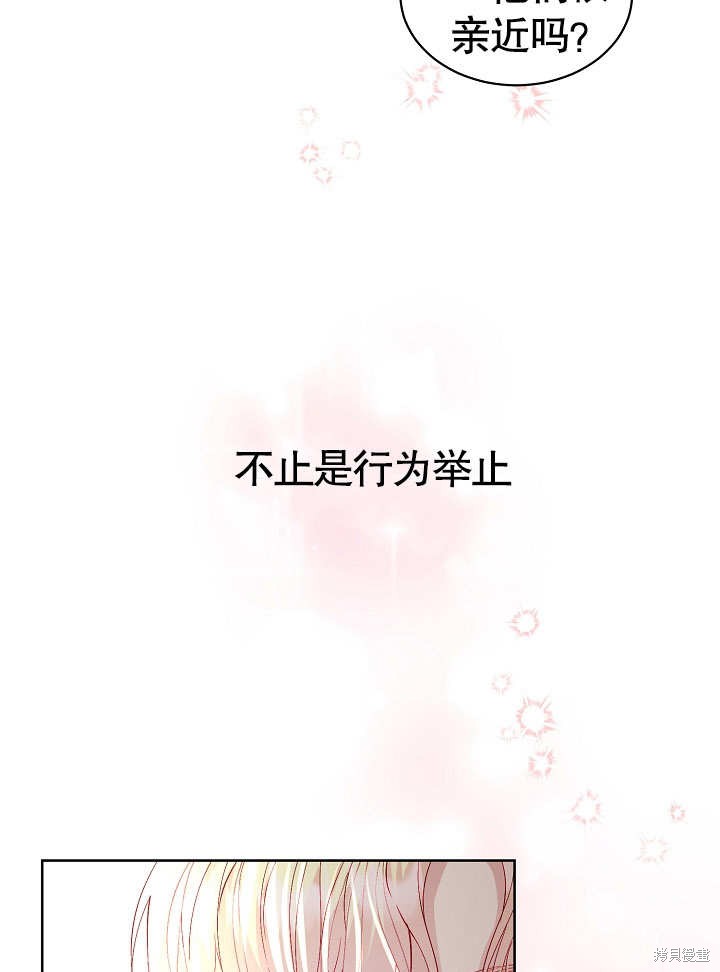 《有一天我的父亲出现了》第17话 第9页