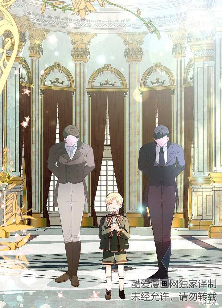《有一天我的父亲出现了》第18话 第11页