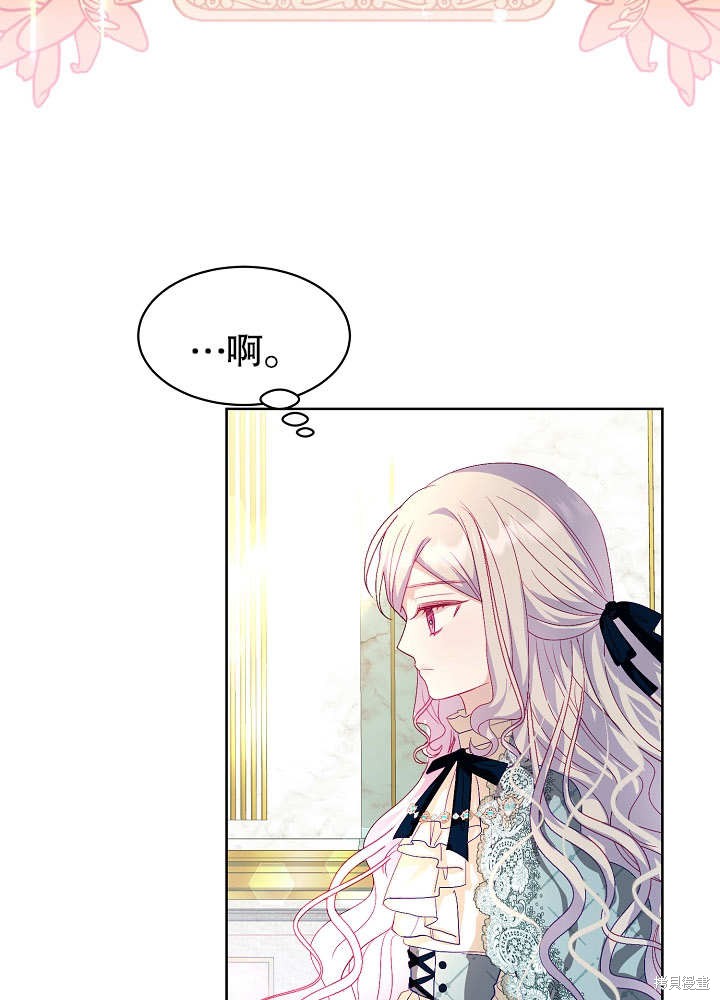 《有一天我的父亲出现了》第18话 第13页