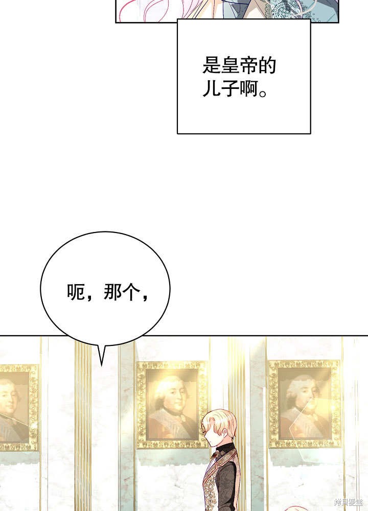 《有一天我的父亲出现了》第18话 第14页