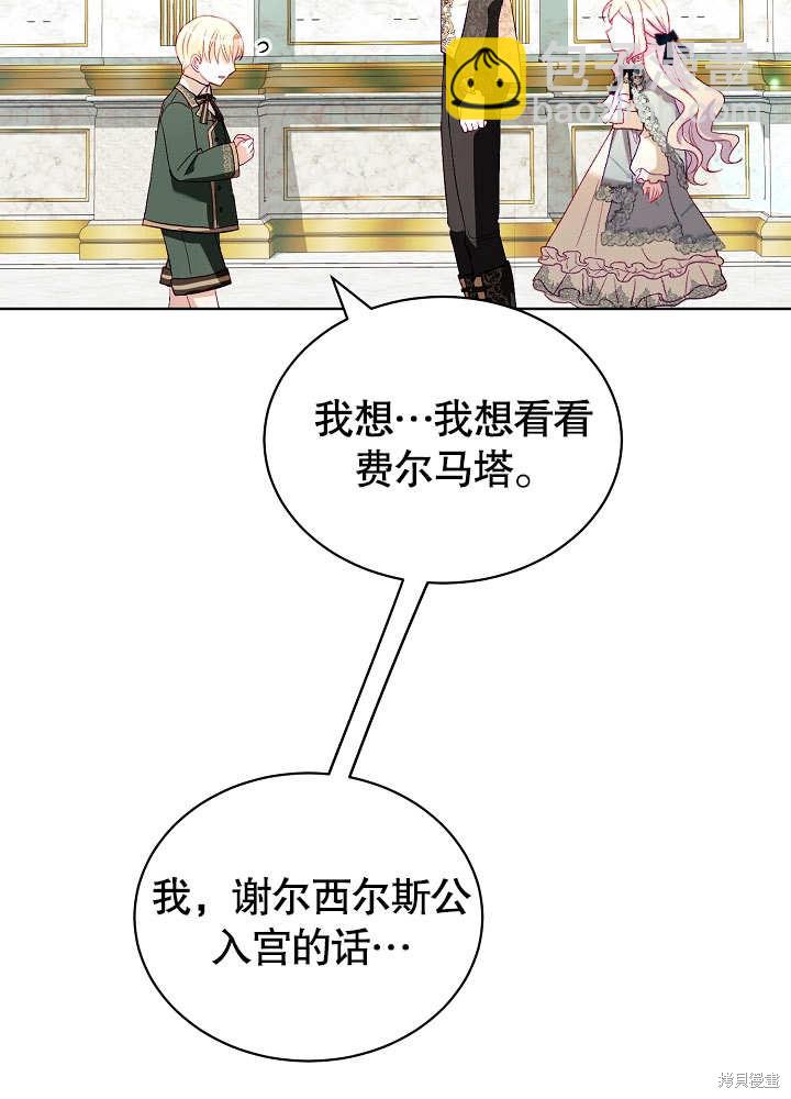 《有一天我的父亲出现了》第18话 第15页
