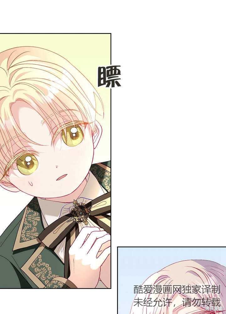 《有一天我的父亲出现了》第18话 第16页