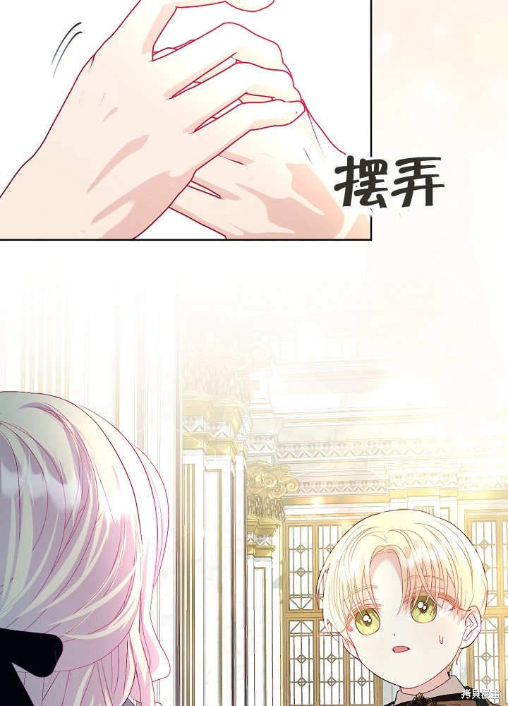 《有一天我的父亲出现了》第18话 第18页