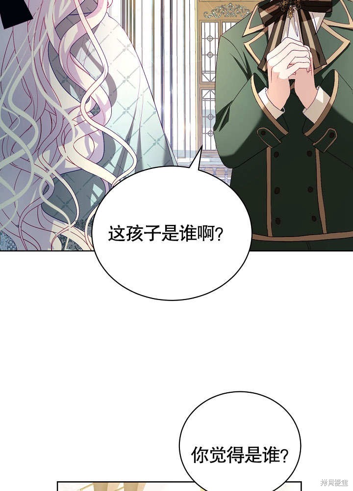 《有一天我的父亲出现了》第18话 第19页