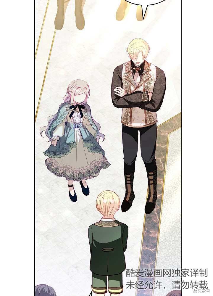 《有一天我的父亲出现了》第18话 第20页