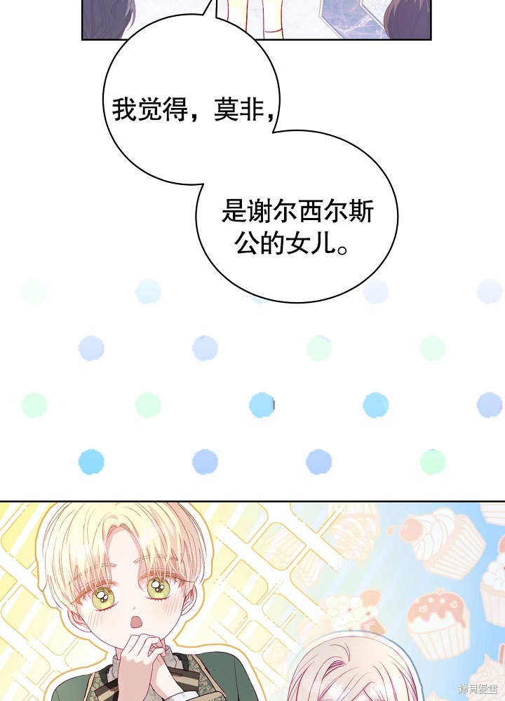 《有一天我的父亲出现了》第18话 第21页